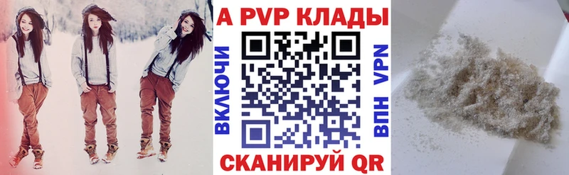 Альфа ПВП крисы CK Тейково