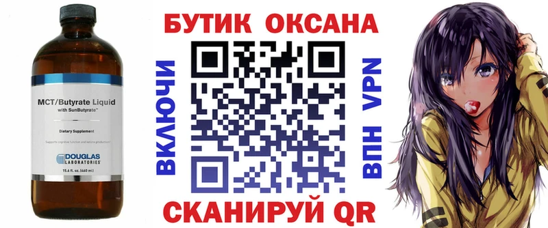 Купить закладки  Тейково  Бутират буратино 