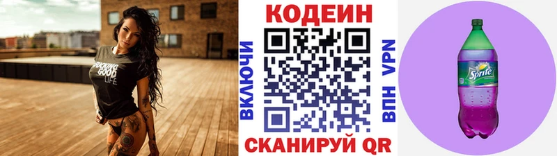 Кодеиновый сироп Lean Purple Drank  Купить закладки  Тейково 