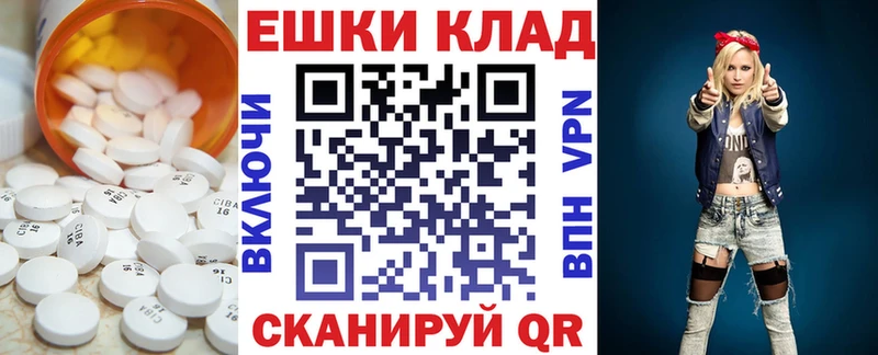 Купить закладки  Тейково  ЭКСТАЗИ 280мг 