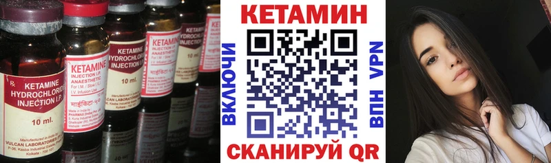 КЕТАМИН VHQ  Купить  Тейково 