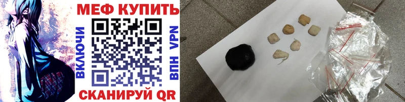 Купить закладки  Тейково  МЕФ мука 
